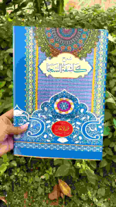 Kitab Sarah Kasyifatus Saja: Motivasi & Pengembangan Diri