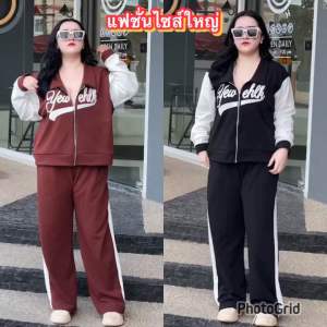 🔥 PLUSSIZE ชุดเซ็ตสาวอวบ ชุดขายาว Oversize ชุดคนอ้วน สกรีนลายสุด Hit 🔥 ชุดเซ็ตสาวอวบ ชุดขายาว Oversize ชุดคนอ้วน สกรีนลายสุด คุณค่าใช้สุด