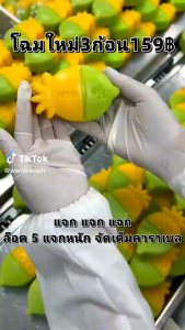 สบู่สับปะรด&มะนาว