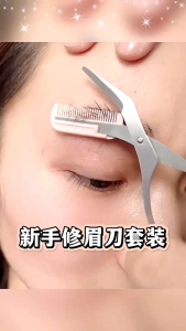cukur alis set gunting eyebrow shaving 1 set isi 3 (1 gunting+2 cukur alis)