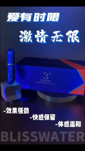 Semburan kelewatan lelaki terkuat generasi ke-3 ➕ versi dipertingkatkan dalam stok kotak pembungkusan luar telah dibuka dan kod telah dipotong