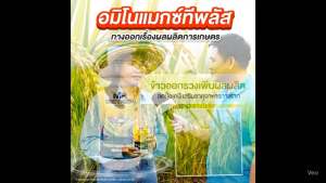 แมกซ์ทีพลัส ขนาด1ลิตร อะมิโนสูตรนาโน +สารเพิ่มพลังพืช ดูดซึมไว