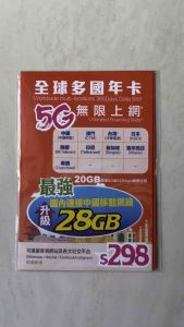 ASIA Travel Data Simcard 9 countries 365 Days 28GB (China Indonesia Japan Macau Malaysia South Korea Taiwan Thailand)