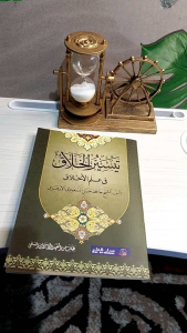 kitab taisirul kholak makna pesantren-taisir kholak makna pethuk