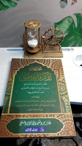 kitab qurtubi makna pesantren-muhtashor tadzkiroh qurtubi makna pethuk