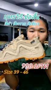รองเท้ายุทธวิธี ข้อสั้น กันน้ำ ผ้า Gore-tex รองเท้าเดินป่า outdoor shoes lowa tactical boots