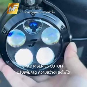ไฟสปอร์ตไลท์ JPAD R SERIES BLUE LENS CUTOFF WITH DIMMER SWITCH HI-END LED FULL SET IPX8 จัดส่งจากไทย