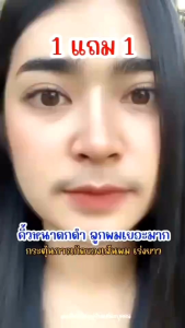 แฮร์โทนิคชบา 1แถม1!! (2 ขวด) - 2 ส่วนหนึ่งให้ถาวร (ช่วง 10-15 วัน) ส่งฟรี