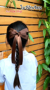 โบว์ (ได้2ชิัน) โบว์นักเรียน ขนาด5"*8" กิ๊บติดผม อนุบาล ประถม นักเรียน ริบบิ้นอย่างดี ขนาด1นิ้ว เนื้อหนานิ่ม น่าใช้ กิ๊บปากเป็ด มีหลายสีหลายแบบให้เลือก