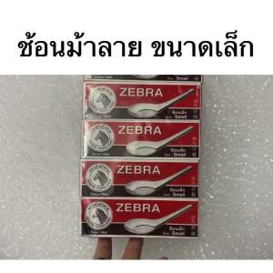 (12 โหล/144คัน) ช้อนเล็กตราหัวม้าลาย ตักของหวาน ป้อนข้าวเด็กฯลฯ