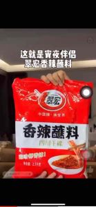 Spicy Diping Seasoning (SiChuan)翠宏牌 香辣蘸料四川干碟100g/ 400g