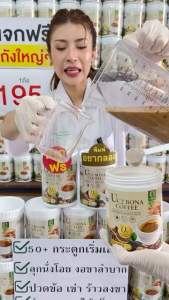 ของแท้ 100 💯 1 แถม 1 Bona UC2 กาแฟแก้ปวด กาแฟโบน่าสูตรใหม่ อร่อยเข้มข้นกว่า