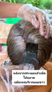 รอแยลแฮร์ Royal hair(แท้)เจลปิดผมขาวผมหงอกไร้กลิ่นไม่แสบหนังศรีษะ