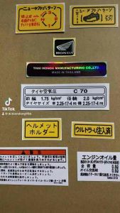 Trọn Bộ tem thông số Super cub 70 và logo nổi cánh chim Honda madeinThaiLan hàng nhập Thái Lan. chất lượng cao dành trang trí riêng cho dòng xe này tem in lụa màu sắc rất đẹp và bền giá bán cực tốt bán lẻ như bán sỉ