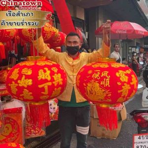 🏮โคมผ้ากำหมะหยี่🏮งานสวยพิเศษ ลายเรือสำเภา ค้าขายร่ำรวย🌈โคมไฟแดง โคมตรุษจีน โคมเต็งลั้ง โคมผ้าแพร ตรุษจีน