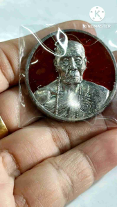 เหรียญบาตรน้ำมนต์ รุ่น "เศรษฐีศรีอุบล" หลวงปู่คำบุ วัดกุดชมพู จ.อุบลราชธานี ปี 2554 เนื้อตะกั่วลงยาสีแดง