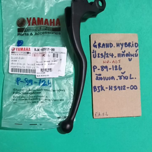 GRAND HYBRIDปี23/24แท้ซ้ายLมือเบรค.ซ้าย(P-89.126)BJK-H3912-00