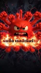 C Can plus อาหารเสริมสร้างภูมิคุ้มกัน