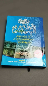 Majmuah Balighoh Kumpulan Doa Wirid Sholawat Lengkap