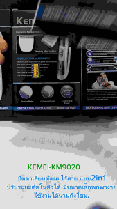 Kemei-KM9020เครื่องจัดแต่งทรงผมไร้สาย เครื่องตัดแต่งทรงผมสำหรับเด็กและผู้ใหญ่ น้ำหนักเบา พกพาสะดวก สามารถปรับเบอร์ได้ตามความต้องการ