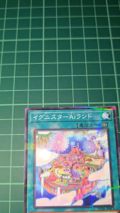 YUGIOH Japanese HC01-JP049 Ignister A.I.Land 心樂園島 (NPR) LIGHT PLAYED 92%