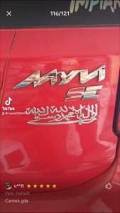 Stiker Timbul 3D Ayat Kaligrafi Hiasan Seni – Rekaan A (Aksesori Kereta & Motosikal)