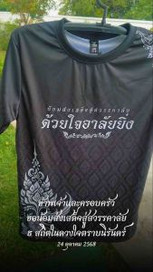 เสื้อยึด พระราชินีพระพันปีหลวง ผ้าไมโคร มีลายไทยแบบดั้งเดิมย้อนยุคลําลองแขนสั้นเสื้อยืดแฟชั่นสบายระบายอากาศส่งจากไทย