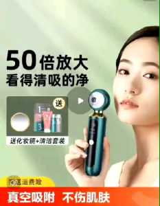 可视化吸黑头神器美容仪器脸部清洁毛孔去黑头粉刺电动黑头仪油脂