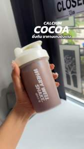 เซตใหญ่3กระปุก แถมกระบอกชง ชงสูง โกโก้สูง เพิ่มสูงรสโกโก้ แคลเซียมโกโก้ เพิ่มมวลกระดูก เร่งความสูง โกโก้เพิ่มสูง cocoa calcium