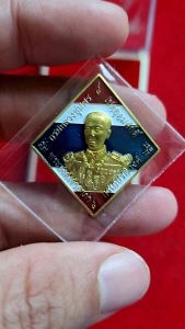 เหรียญที่ระลึก ข้าวหลามตัด บูรพาบารมี 1 องค์  หลวงพ่อรัตน์ วัดป่าหวายเษกเดี่ยว สภาพสวยมาก ของแท้ จัดส้่ง kerry ฟรีทุกวัน