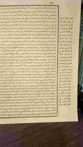 Sarah Fathul Muin: Ahli SEO & Strategi Produk E-commerce