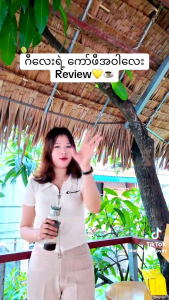 7 slim coffee ( 7 slim အဆီကျကော်ဖီ)