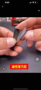 油性原胶高粘度超502万能粘铁金属粘鞋黑科技原胶强力胶