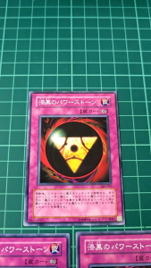 YUGIOH Japanese SD16-JP034 303-041 漆黑的魔力石 Pitch-Black Power Stone (N) NEAR MINT97%