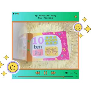 📍สื่อการสอน Busy Book เรื่อง การนับจำนวน  1️⃣🔟 สำเร็จรูป