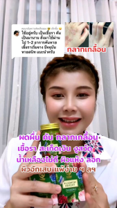 โปรราคา พิเศษ บาล์มนงลักษณ์ 1แถม1 ลูกค้าจะได้รับ2ขวด ค่ะ