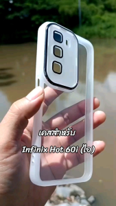 เคส สำหรับ Infinix Hot 60i (ไอ) (สำหรับรุ่นHot60i (ไอ) เท่านั้น) ซิลิโคน+กันกล้อง # Hot60i