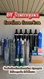 ถังลมออกซิเจน ขนาด 6 คิว 40 ลิตร สินค้ามือ1