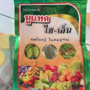นูแทค ไฮเอ็น ขนาด 1kg ช่วยให้ใหญ่ ใบสมบูรณ์