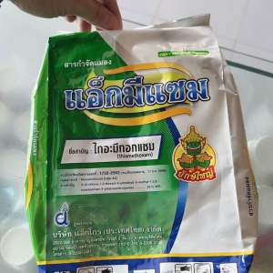 แอ็กมีแซม สาร ไทอะมีทอกแซม ขนาด 1kg กำจัดเพลี้ยไฟ เพลี้ยแป้ง เพลี้ยกระโด