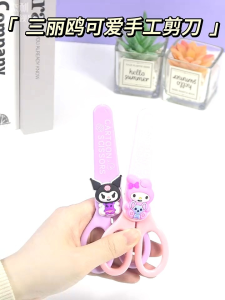 🇲🇾Readystock🇲🇾卡通三丽鸥 安全圆头剪刀 Cartoon Sanrio Cutter Kuromi Scissors Kids Safety Scissors School Office Paper Cut Gunting