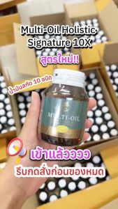 ฟู่เซียน Fuxian มิลติออยล์ น้ำมันสกัดเย็น 10 ชนิด ออร์แกนิค บำรุงสุขภาพ 30 Softgel  2 แถม 1