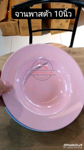 จาน​พาสต้า จาน​สปาเก็ตตี้​ เมลามีน​แท้​เกรด​เอ​ siam​bestware​ [12​ชิ้น]​