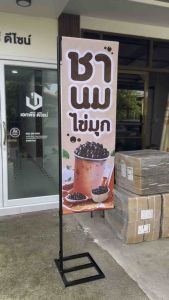 ป้ายไวนิลธงญี่ปุ่น ป้ายชานมไข่มุก ป้ายชาไข่มุก พิมพ์หน้า-หลัง ขนาด 50x150cm เพิ่มชื่อร้านได้