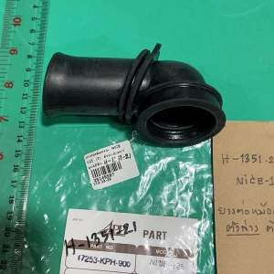 NICE-125ยางต่อหม้อกรอง ตัวล่าง ติดคาบู(H-1351.21)honda