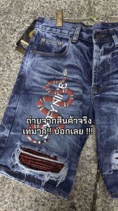 ขาสั้นรุ่นใหม่ 28–40 ดีไซน์เท่ “ลายงู Sixty Nine” ด้านหน้า + สกรีนด้านหลังสุดคูล 🐍 ส่งฟรีมีปลายทาง