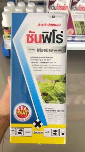 ฟิโพรนิล (fipronil) 5% SL ขนาด 1 ลิตร ใช้ป้องกันกำจัดแมลงปากดูด เพลี้ยไฟ เพลี้ยอ่อน แมลงหวี่ขาว ด้วง ปลวก แมลงปีกแข็ง 1 ขวดใช้ได้ 10-15 ไร่
