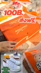 รองเท้าผ้าใบ นันยาง  Nanyang รุ่น205 C++  ขาว เปื้อนสี(ซักออก) 28-49