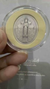 เหรียญเงินพระคลังมหาสมบัติ รุ่นแรก 80ปี กรมธนารักษ์ พร้อมใบเซอร์กล่องหนัง 2555