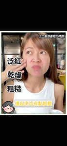 现货🔥TRUU舒緩安敏原生露Sensitive Skin Calming Soothing Lotion